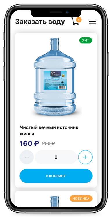 изображение mini app для заказа воды